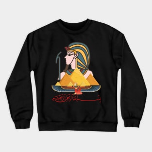 PYRAMIDS EGYPT -ISLAMIC Crewneck Sweatshirt